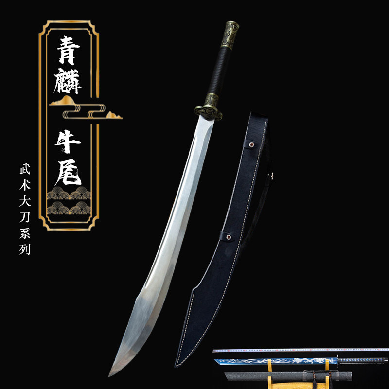 牛尾单刀麒麟战刀一体锰钢朴刀剑