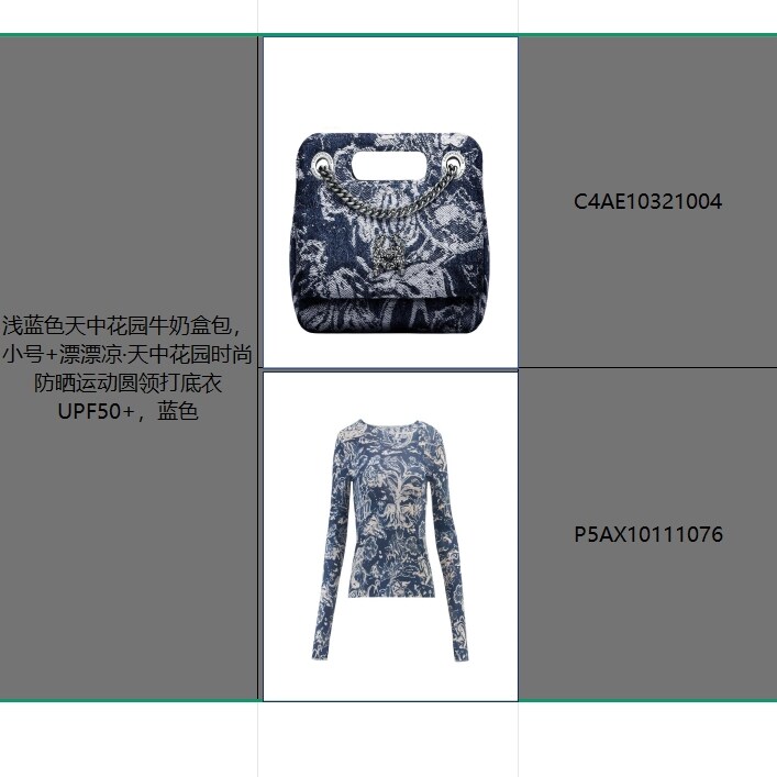 Laurence & Chico天中花园牛奶盒包小号天中花园时尚防晒圆领打底