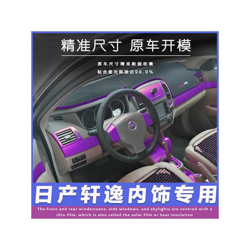 适用内饰碳纤维酷斯特贴纸