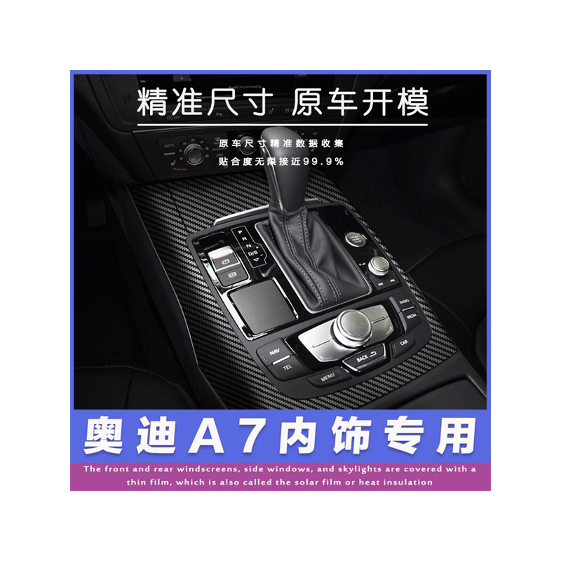 碳纤维适用于20年进口装饰汽车