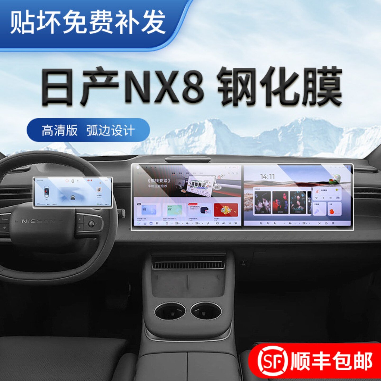适用26款日产NX8中控导航防爆玻璃钢化膜屏幕防刮划保护膜车配件