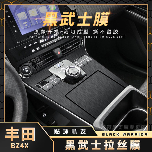 原车开模，裁剪成型， 撕不留胶，久不掉色