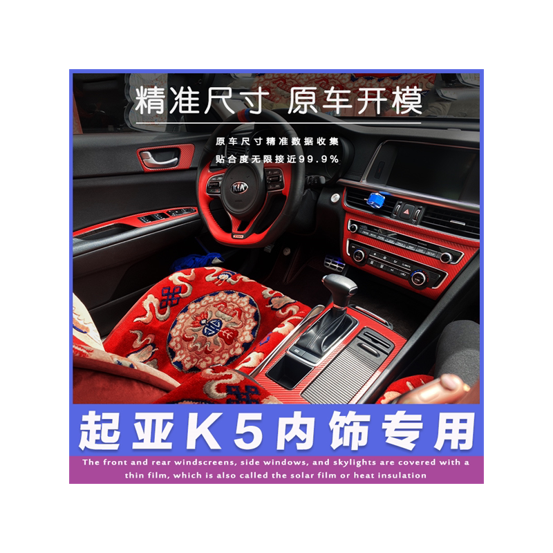 2011-17老起亚排挡内饰碳纤维
