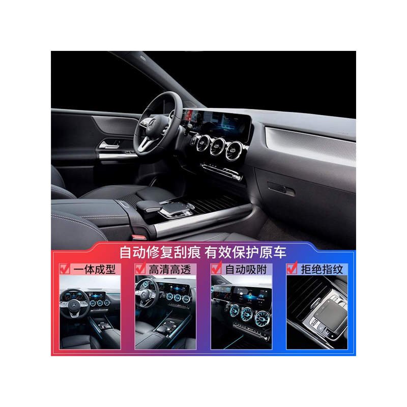 20款奔驰级/B200B180内饰