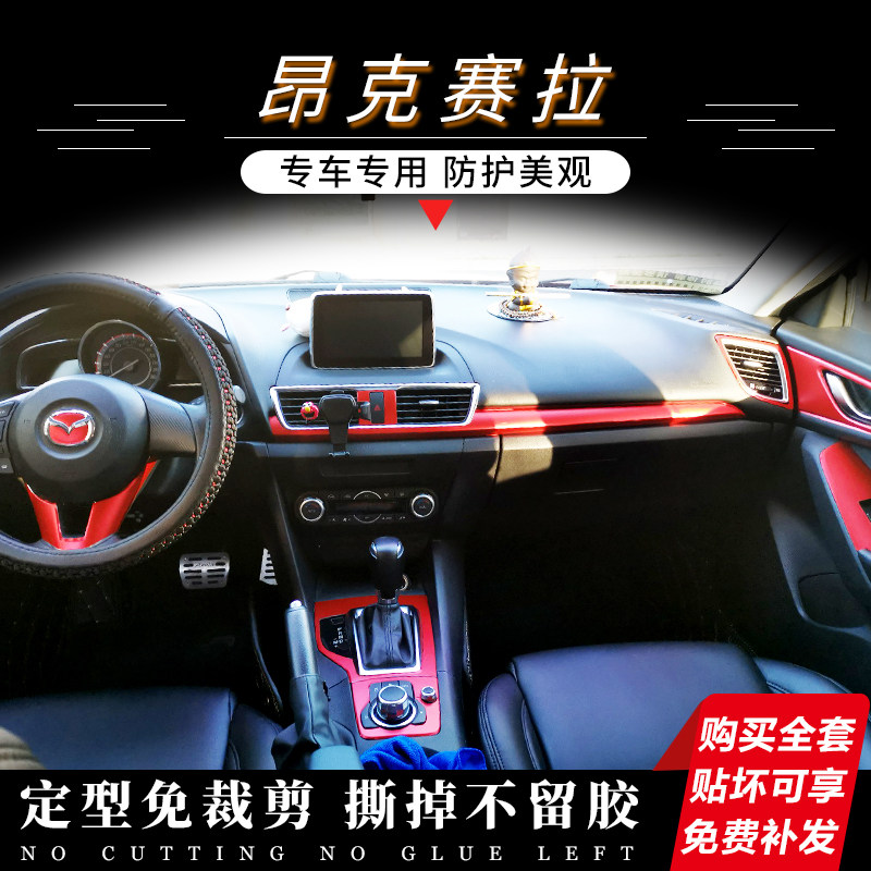 马自达专用于昂克赛拉车门防踢膜