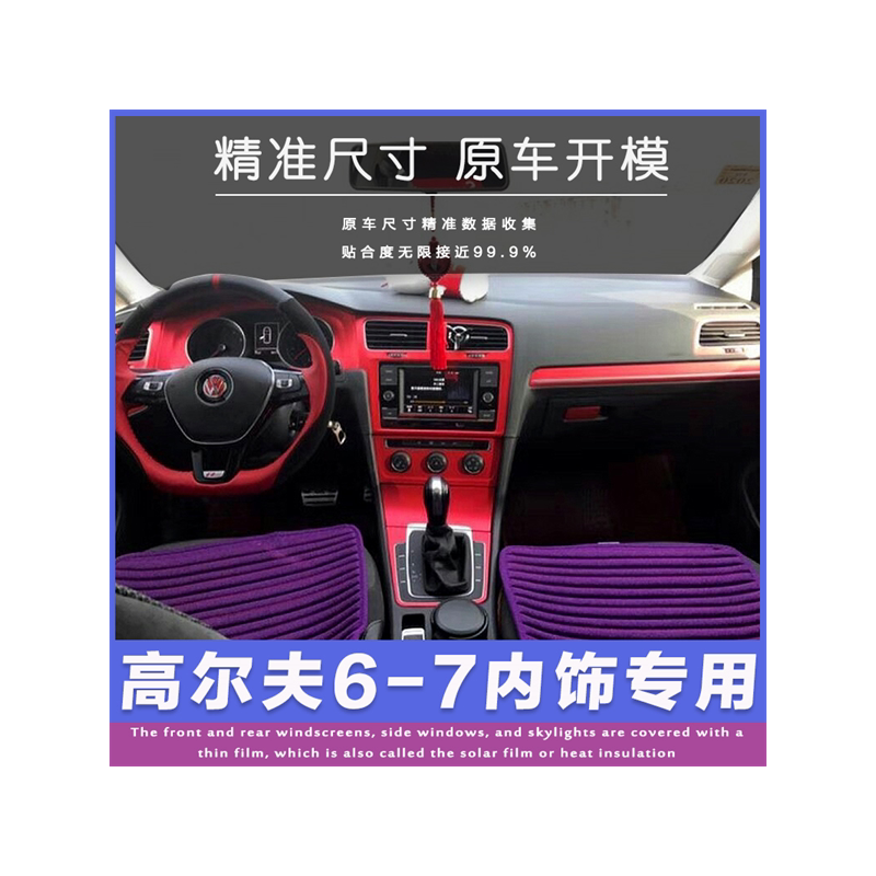 改装中控档位面板碳纤维内饰贴膜