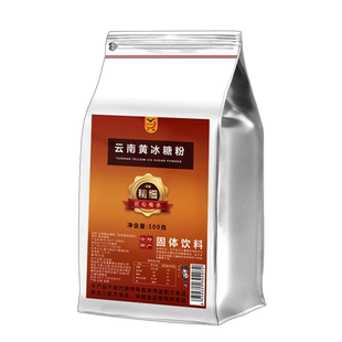 云南优级黄冰糖打粉精细冰糖粉商用老冰糖粉烘焙家用蛋糕饼干原料