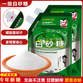碳化白砂糖云南细砂糖批发白糖散装 食用糖甘蔗烘焙一级白砂糖袋装