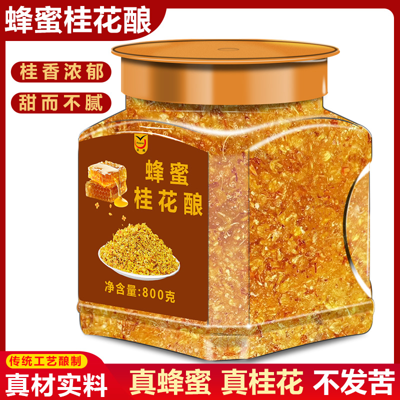 云南蜂蜜桂花酿正宗桂花蜜酱百花蜂蜜桂花酱冲饮冰粉钵仔糕花果酱