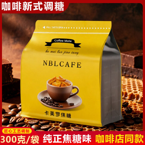 滇鹏卡美罗焦糖原味300克