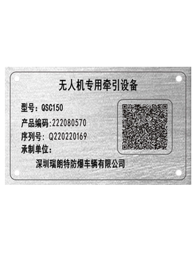 二维码金属铭牌定制不锈钢