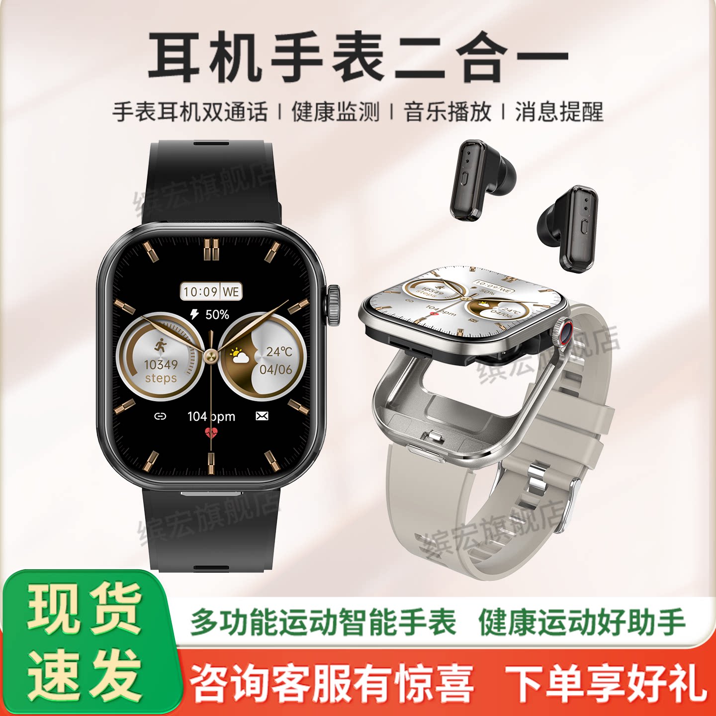 耳机手表二合一蓝牙通话听歌心率血压血氧睡眠健康检测来电信息显示计步卡路里闹钟多功能运动手环正品男女款