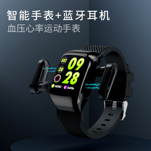 黑科技智能手环蓝牙耳机苹果