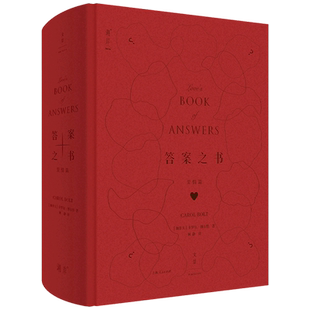 答案之书.爱情篇