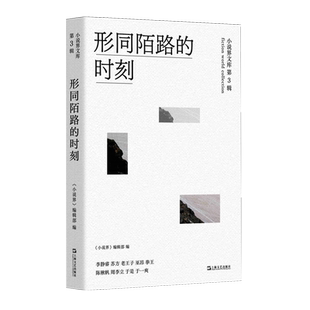 形同陌路的时刻