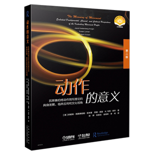 动作的意义