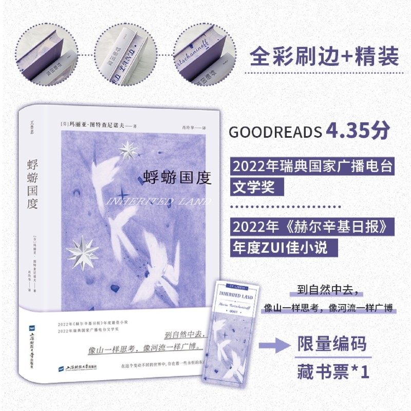 蜉蝣国度,书籍/杂志/报纸,英国文学/欧洲文学,淘宝优惠券,粉丝福利购,淘宝优惠卷