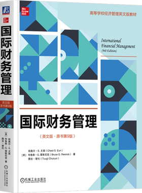 国际财务管理:原书第9版=International Financial Management, 9th Edition...