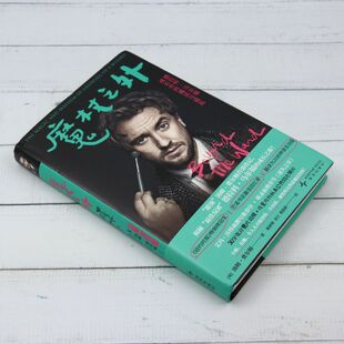 【新华书店正版】魔杖之外:德拉科·马尔福成长中的魔法与混乱 首刷已售罄，介意勿拍