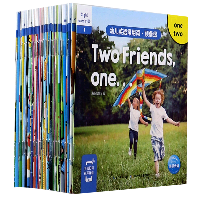 幼儿英语常用词(预备级共37册)