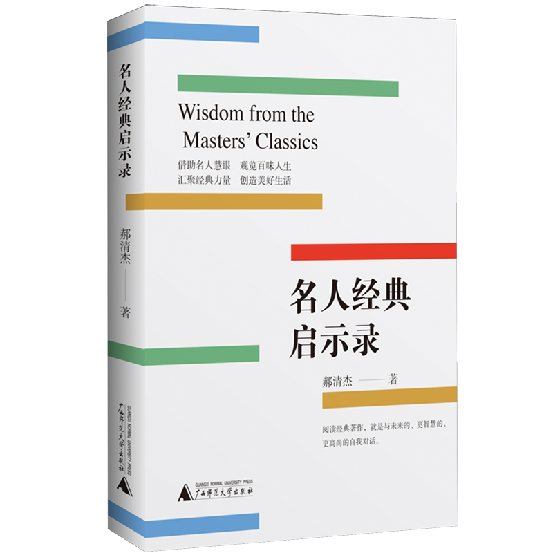 结合作者三十年工作体悟，谈做事、说学习、