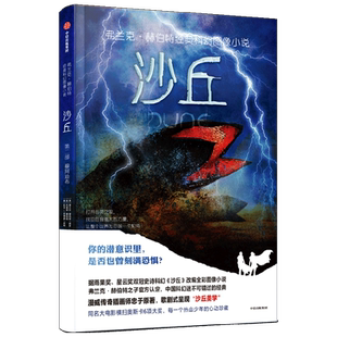 沙丘:穆阿迪布.第二部