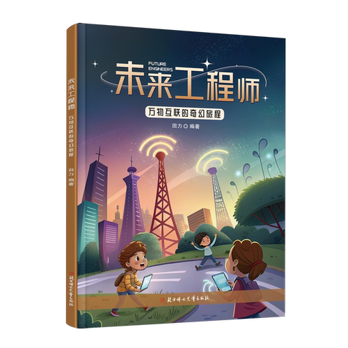 学好未来科技的孩子，将成为时代的科技巨人