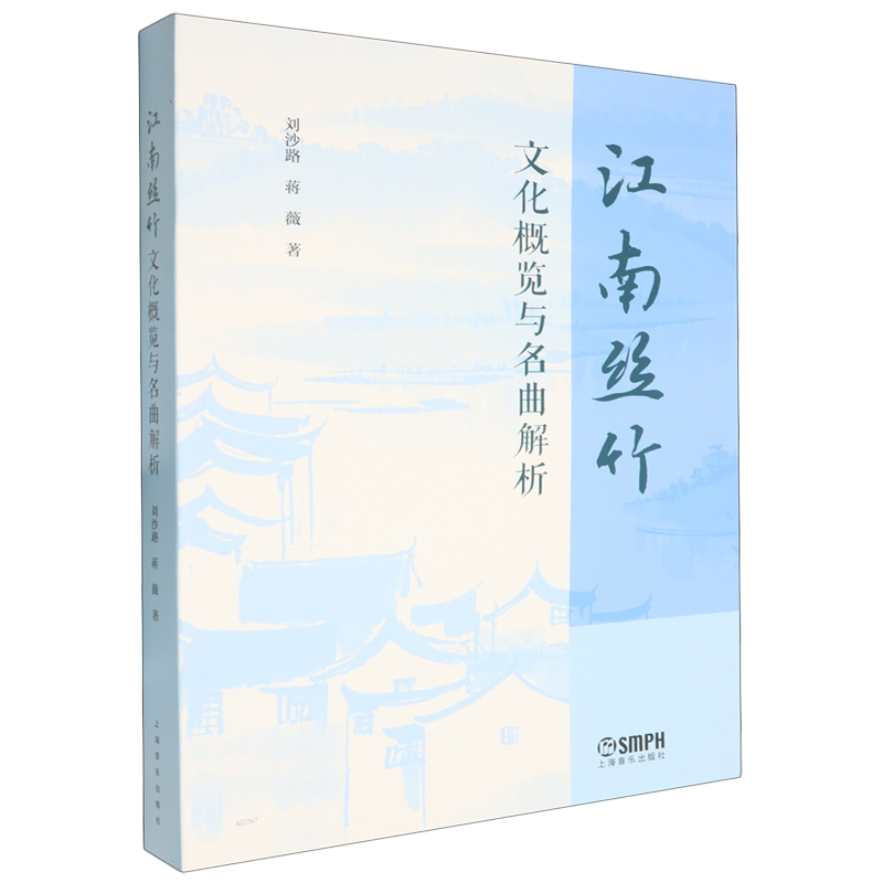 江南丝竹文化概览与名曲解析