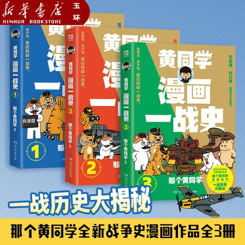 大到著名战役、名将传奇，小到新式武器、各