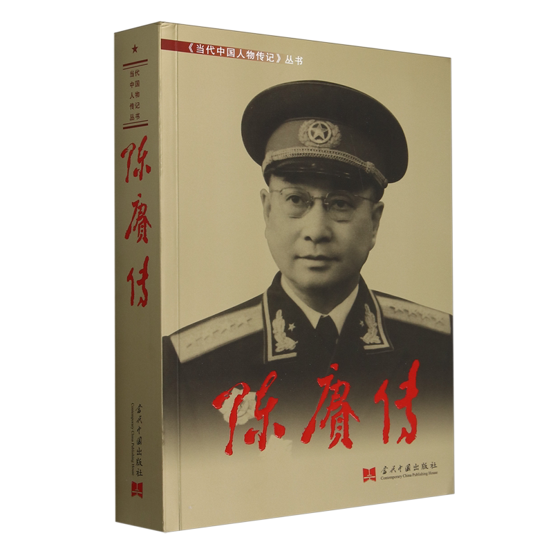 陈赓传