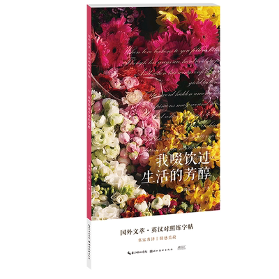 我啜饮过生活的芳醇