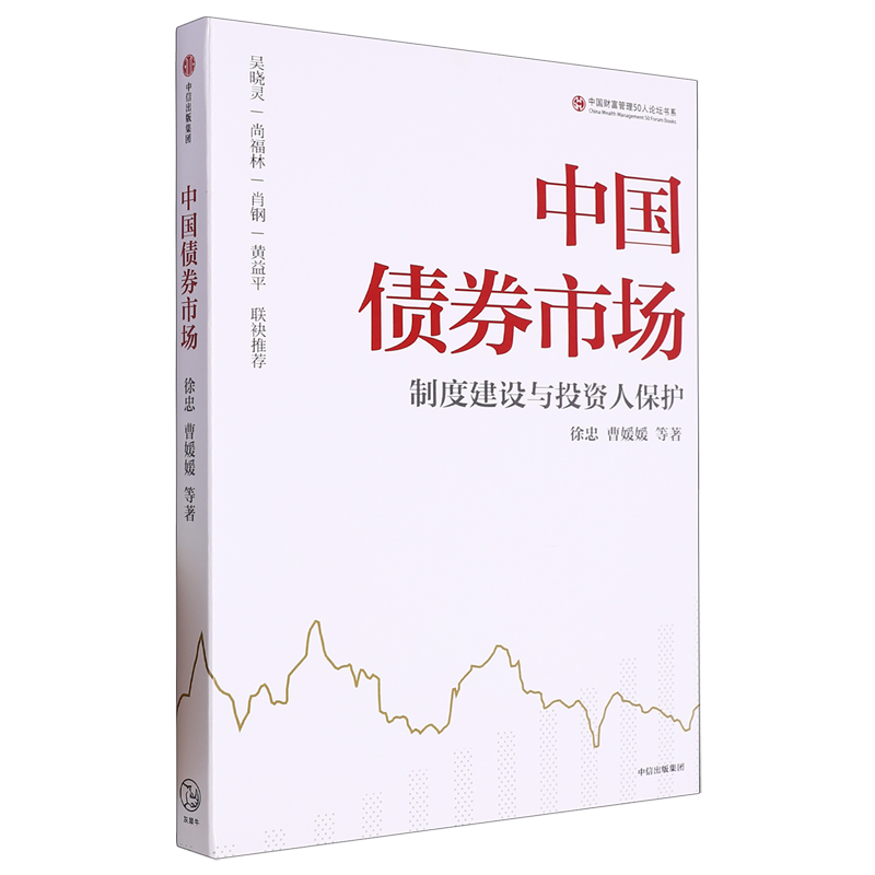 中国债券市场 - 实物图