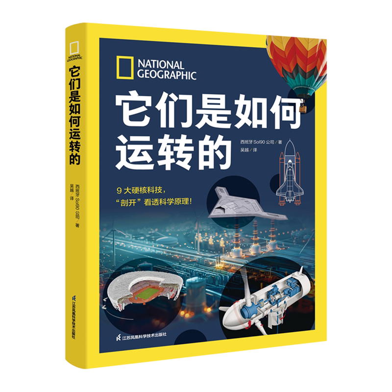 否江苏凤凰科学技术出版社