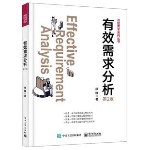 有效需求分析