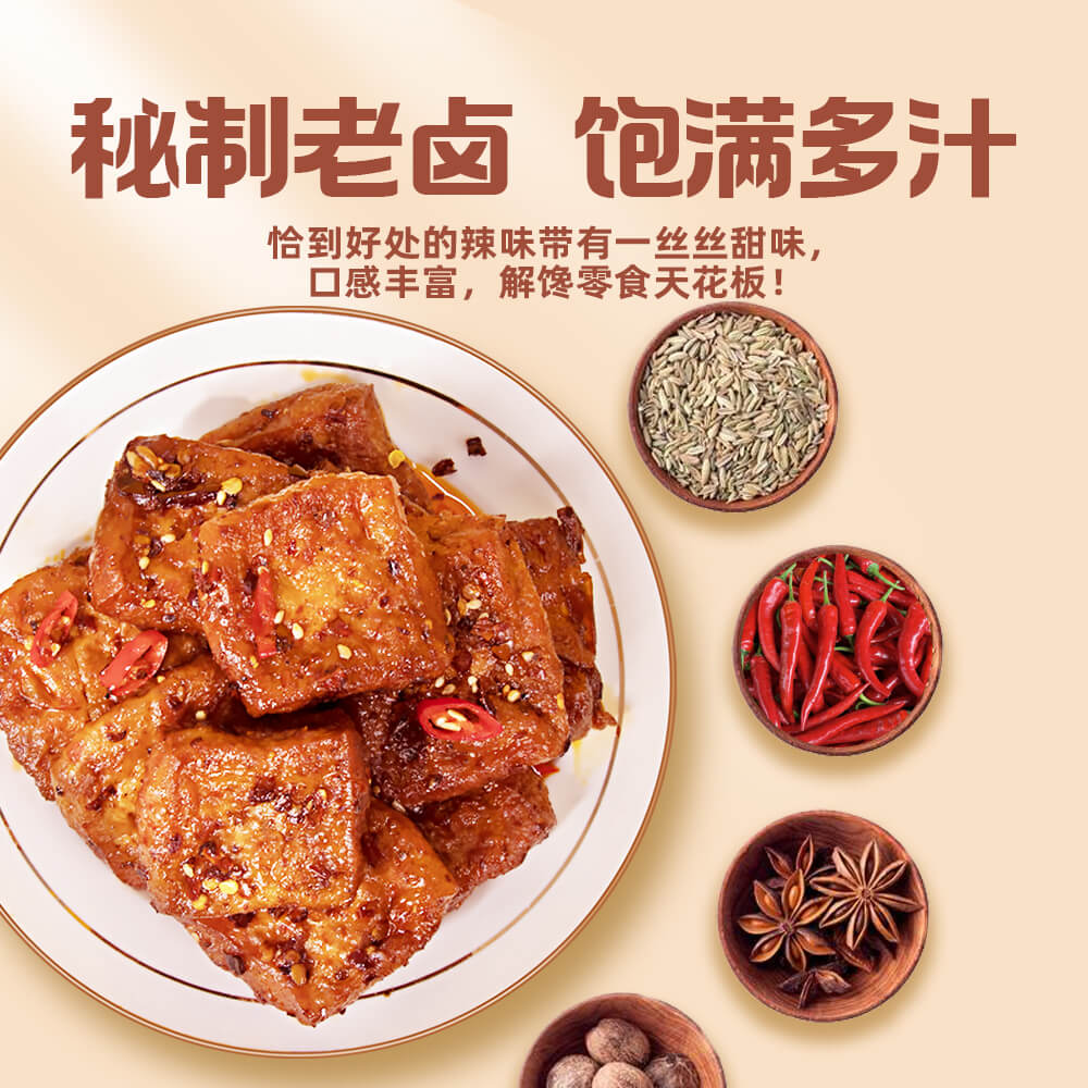 杨生记爆汁豆腐捞汁豆腐解馋甜辣豆干食品休闲小吃零食办公室解馋