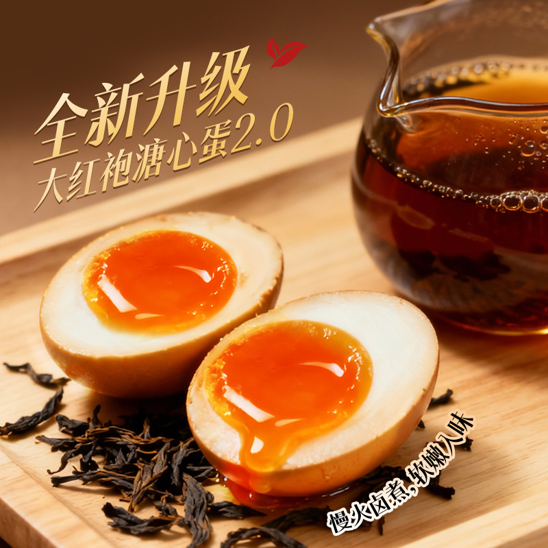 杨生记40g大红袍溏心蛋