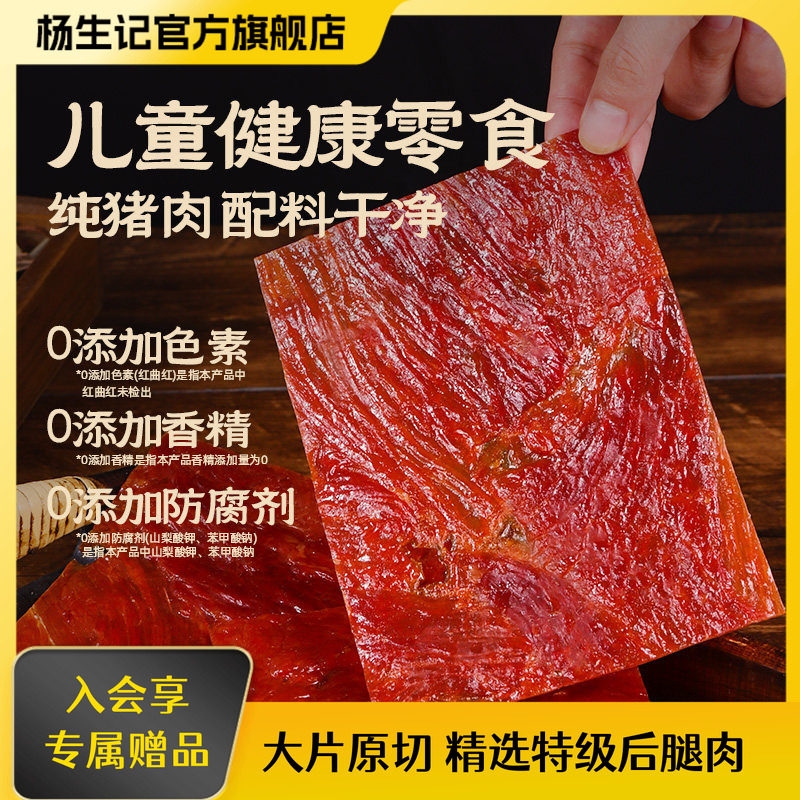 原切大片靖江猪肉脯零食解馋休闲食品小吃儿童解馋健康手撕肉干类,零食/坚果/特产,猪肉类,淘宝优惠券,粉丝福利购,淘宝优惠卷