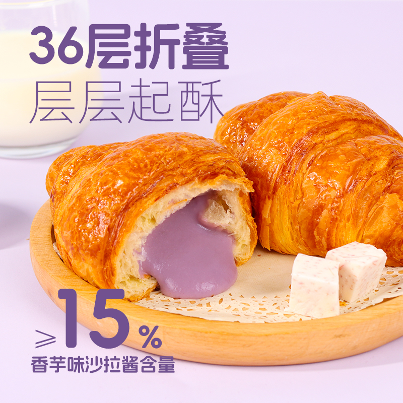 杨生记爆浆夹心牛角面包