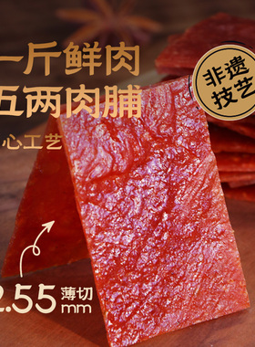 杨生记盒装猪肉脯肉干靖江特产猪肉脯休闲解馋小零食品即食熟食