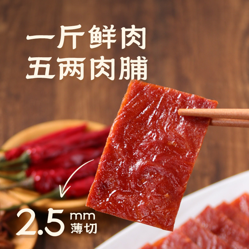 杨生记高蛋白靖江猪肉脯猪肉零食高蛋白办公室休闲零食猪肉脯肉干