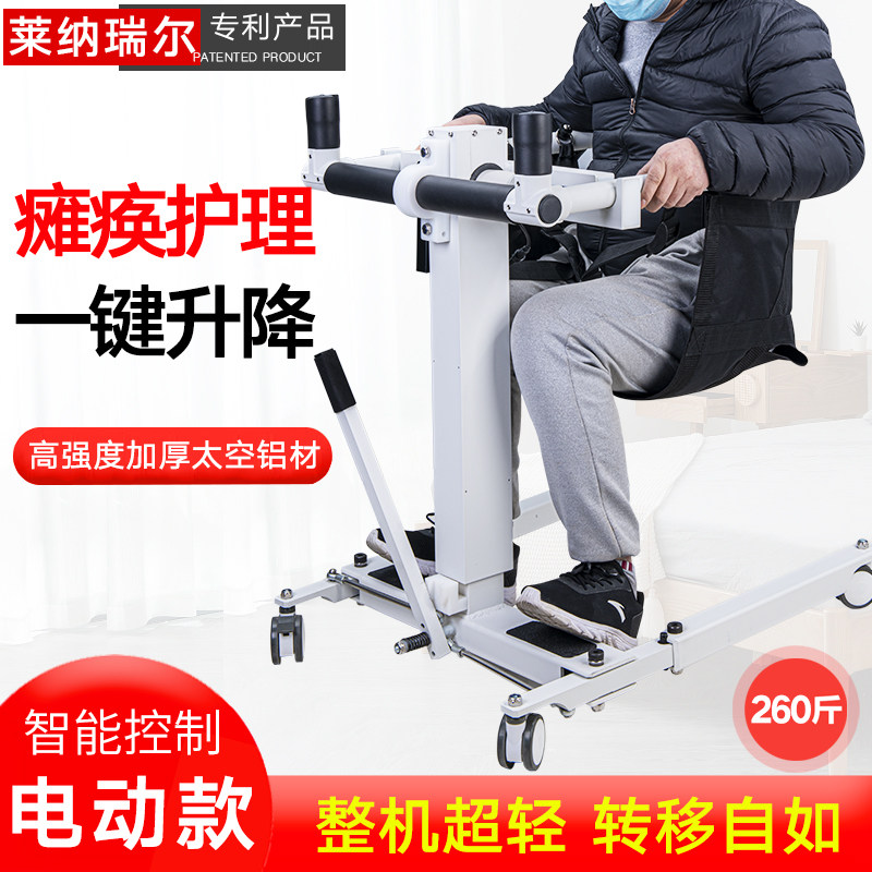 莱纳瑞尔电动移位机残疾老人护理移位器瘫痪家用护理床升降提升机