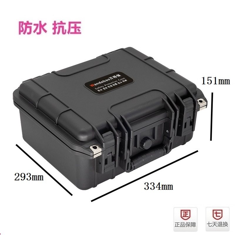 万得保PW-3 防潮电子安全箱摄影器材相机保护防震箱防潮箱防水箱