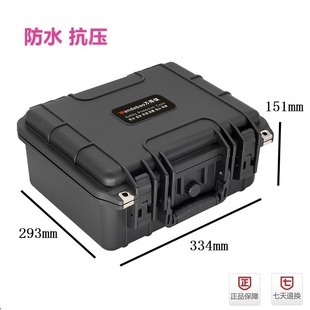 万得保PW 防潮电子安全箱摄影器材相机保护防震箱防潮箱防水箱