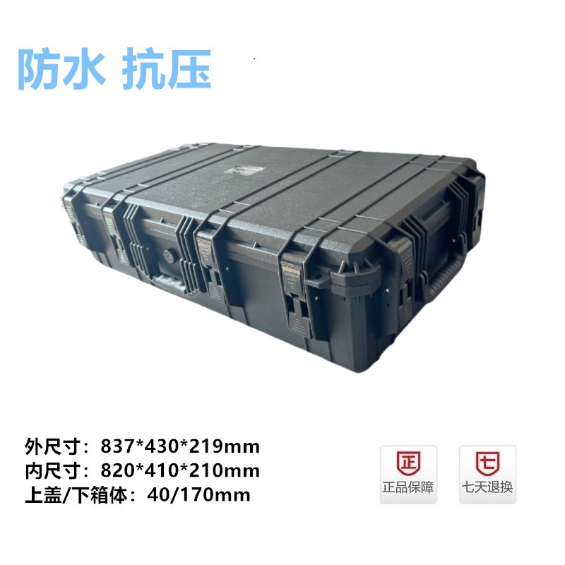 万得保安全防护箱防摔抗压