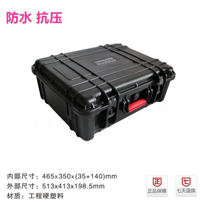 防水防尘摄影手提单反相机安全箱防寒防潮干燥箱 万得保JS-26