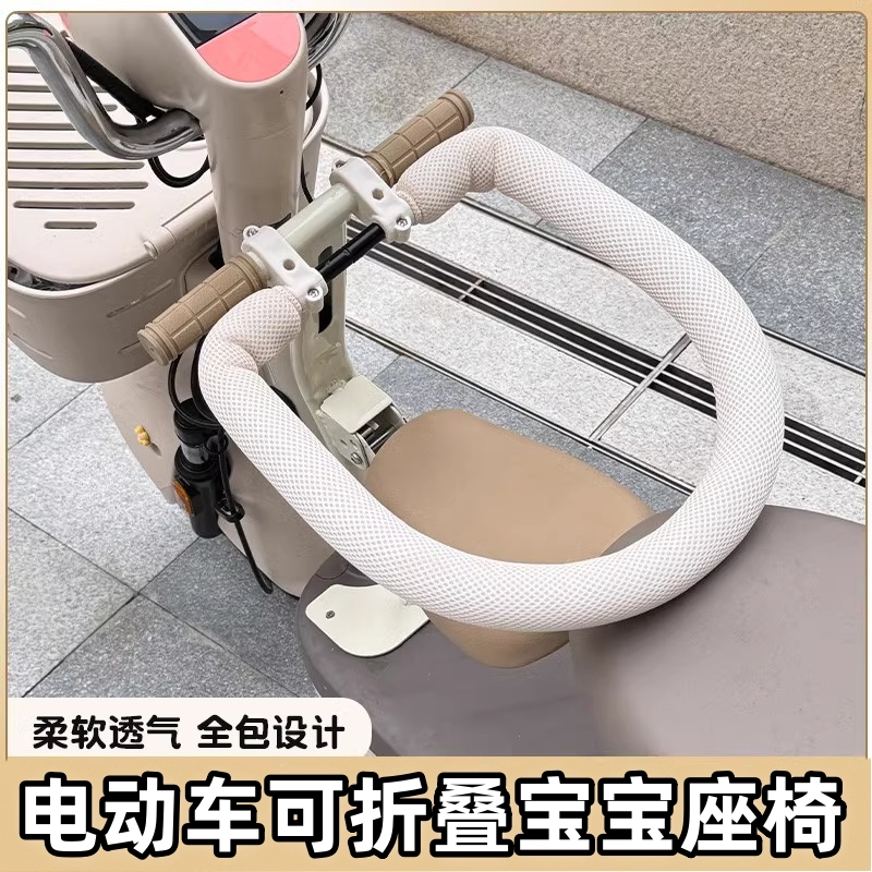 爱玛晴天雅迪摩登电瓶车通用儿童小坐凳小宝宝安全折叠前置座椅