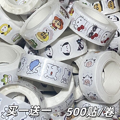 贴纸一元一千张小红书爆款线条小狗卷卷贴封口贴胶带纸出卡装饰