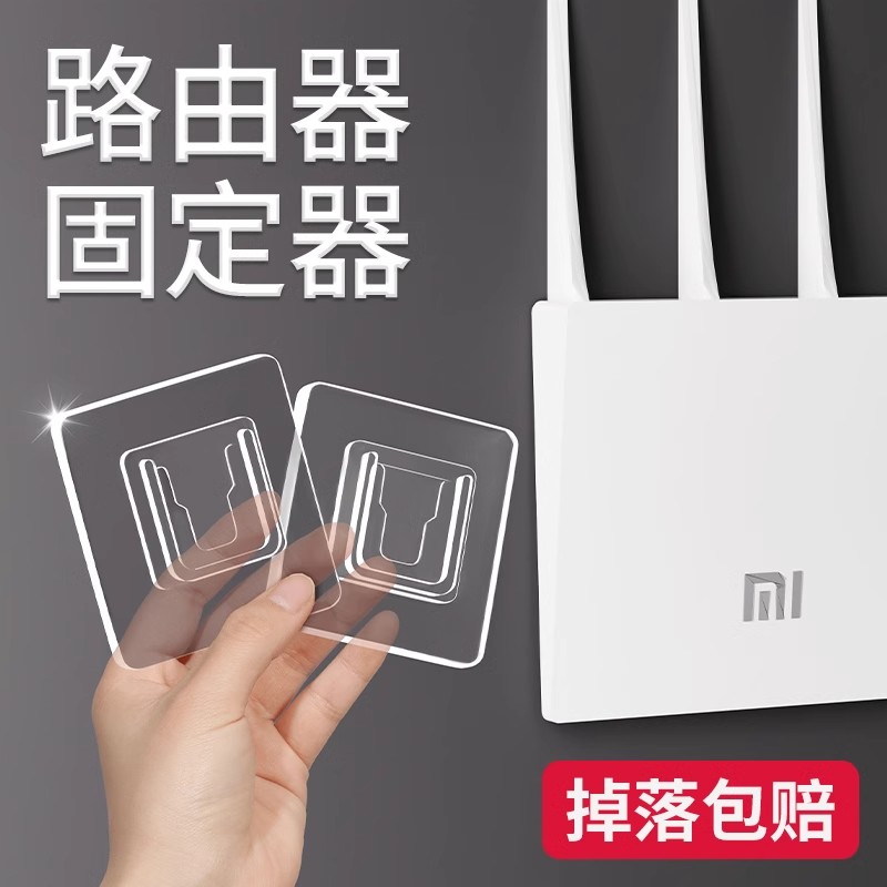 路由器放置架挂墙上固定贴免打孔wifi电视机顶盒隐藏收纳光猫支架