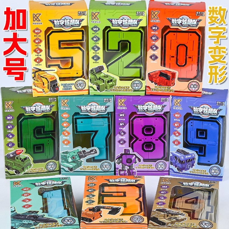 加大数字变形魔方男孩益智玩具合体机器人字母变形礼物儿童金刚