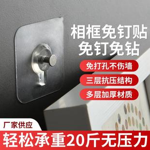 挂画挂钩免打孔透明钩子贴墙强力粘贴客厅装饰画照片墙无痕钉承重